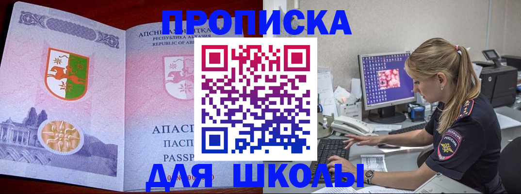 найти адрес прописки в Салавате