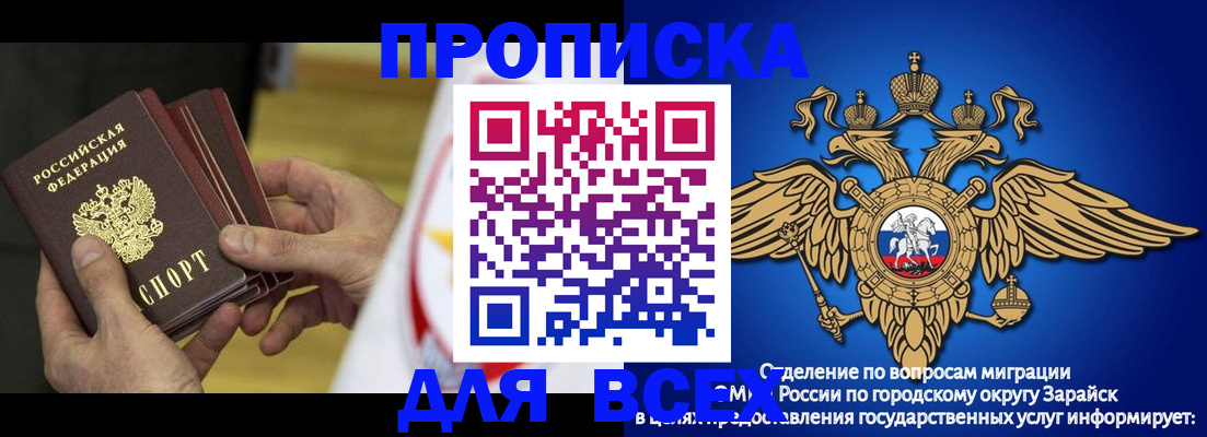временная регистрация в квартире в Салавате